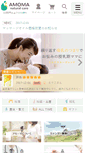 Mobile Screenshot of amoma.jp